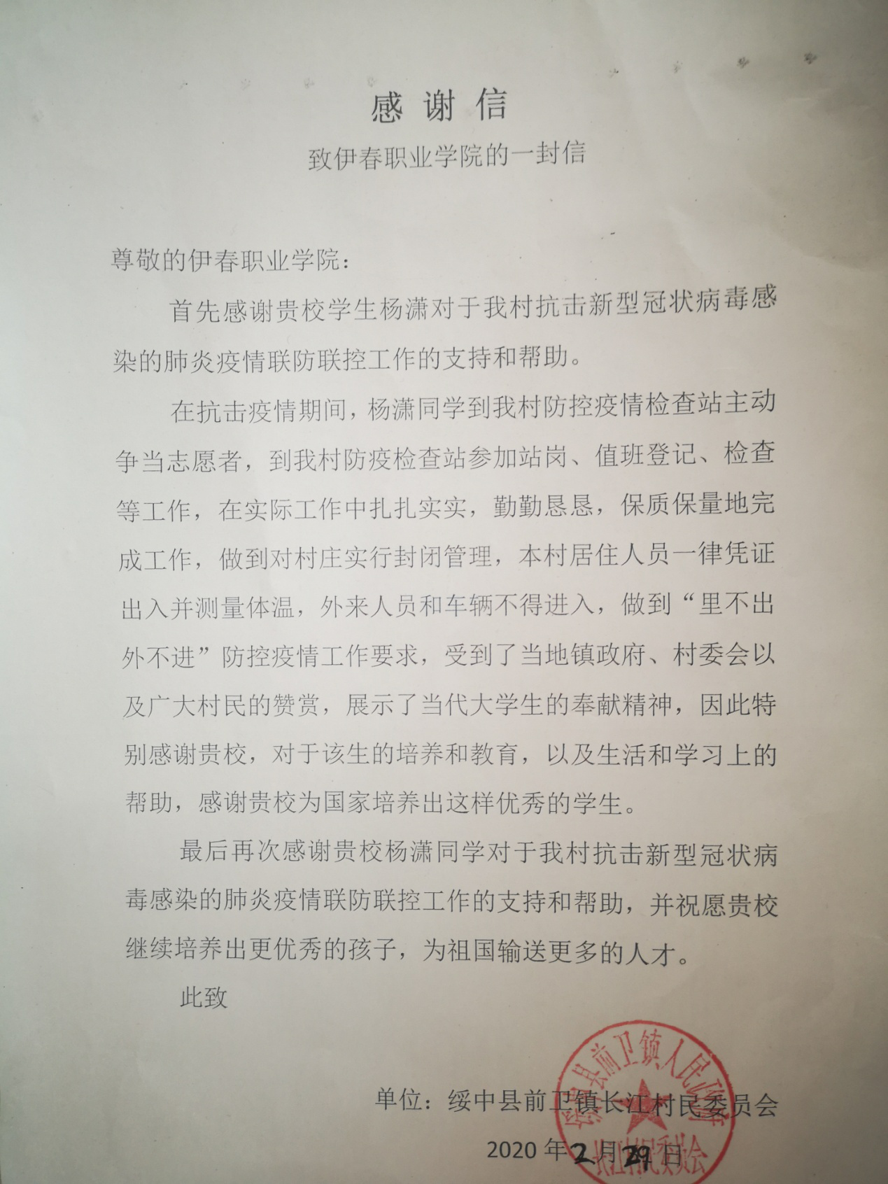 大學生志願者勇擔當__為疫情防控貢獻青春力量 大學生志願者勇擔當__為疫情防控貢獻青春力量