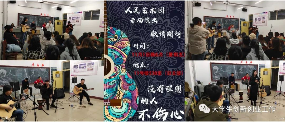 “人民藝術團”民謠專場彙報演出彰顯青春風采 “人民藝術團”民謠專場彙報演出彰顯青春風采