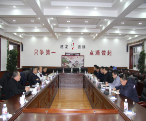強強聯手_隻為等你——歡迎加入建龍西鋼“訂單培養”專業 強強聯手_隻為等你——歡迎加入建龍西鋼“訂單培養”專業