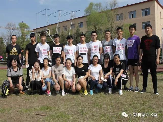 校園接力賽計算機應用技術學院取得好成績校園接力賽 校園接力賽計算機應用技術學院取得好成績校園接力賽